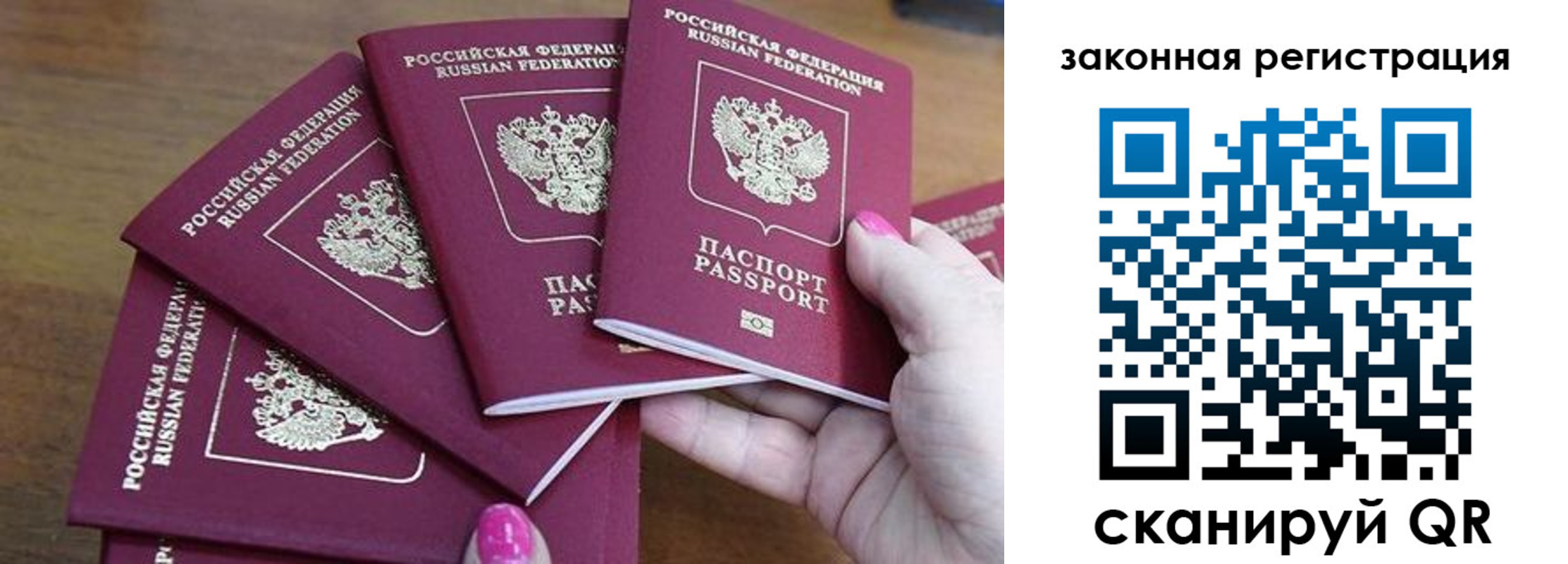 временная регистрация для всех в Сухиничи