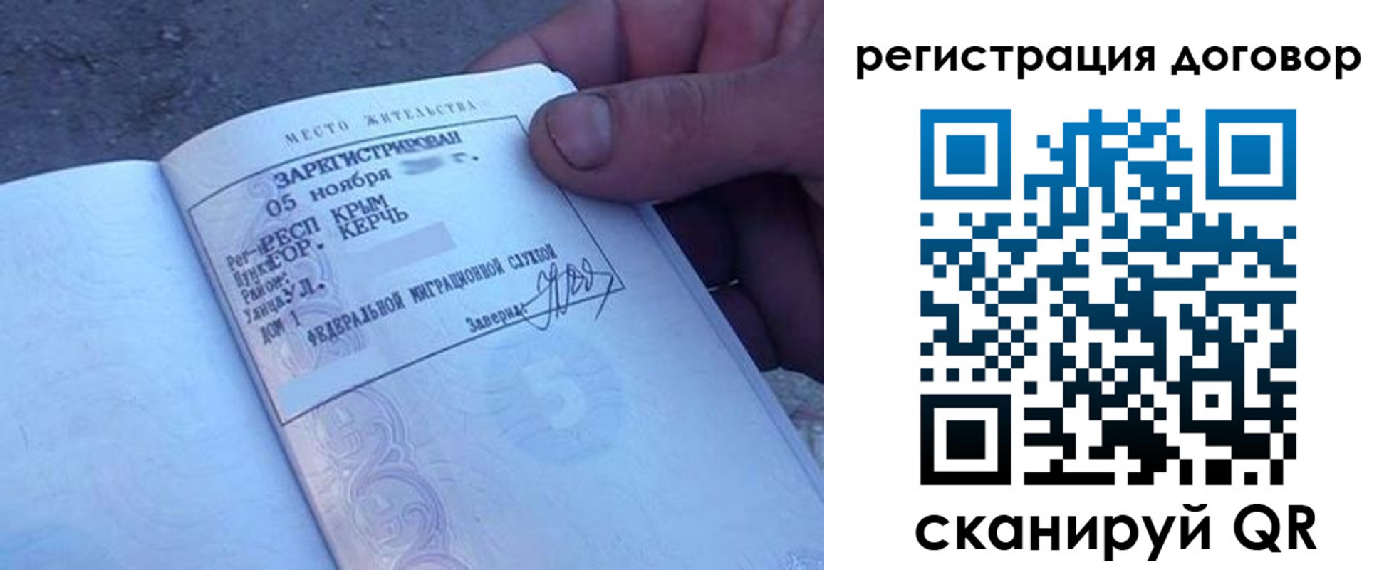 прописка для школы в Сухиничи