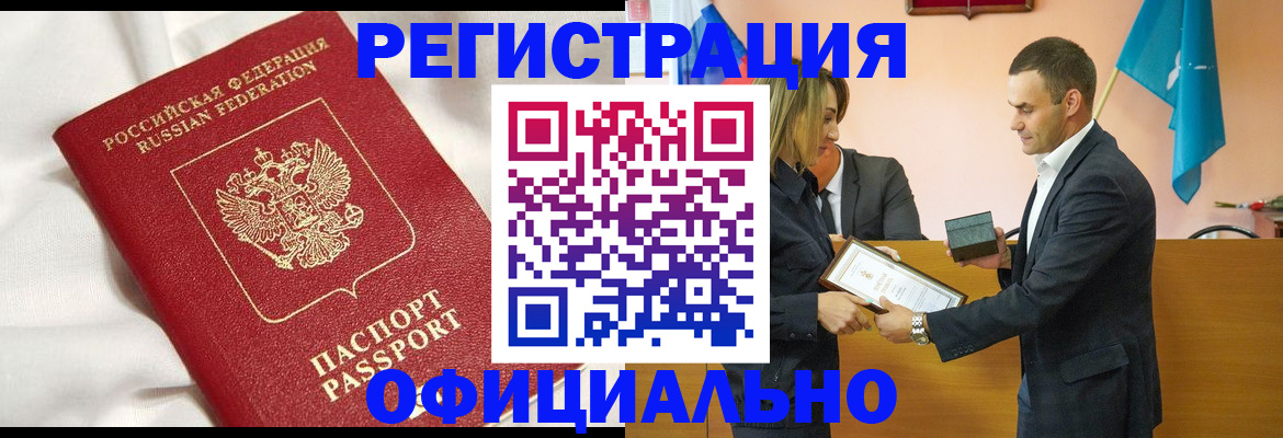 прописка от собственника в Сухиничи