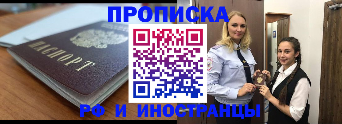 прописка в квартире в Сухиничи