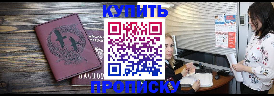 временная регистрация гарантия в Сухиничи