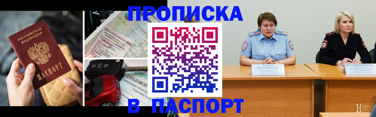 временная регистрация собственник в Сухиничи